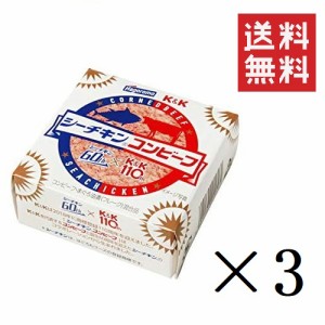 クーポン配布中!! K&K 国分 シーチキンコンビーフ 80g缶×3缶セット まとめ買い はごろもフーズ