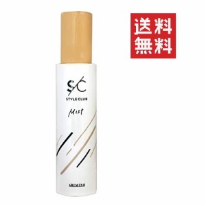 クーポン配布中!! 【即納】アリミノ スタイルクラブ ヒートプロテクトミスト 120mL 洗い流さないトリートメント アイロン スタイリング 