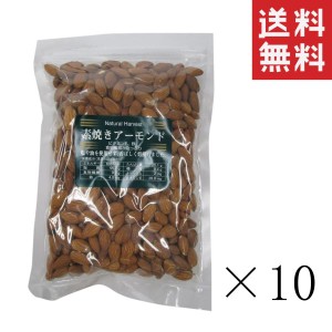 クーポン配布中!! 共立食品 素焼きアーモンド 500g×10袋セット まとめ買い 大容量 業務用 素焼きナッツ テーブルスナック おつまみ