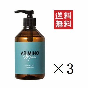 【即納】アリミノ メン スカルプケア シャンプー 280ml×3個セット まとめ買い メンズ 男性 美容室 サロン 頭皮 スカルプケア クレンジン