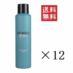 アリミノ メン オイルクレンジング フォーム 180g×12本セット まとめ買い メンズ 男性 スカルプ マッサージ プレシャンプー 頭皮 毛穴 