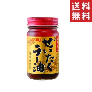 クーポン配布中!! 【即納】ユウキ食品 ぜいたくラー油 95g 中華 調味料