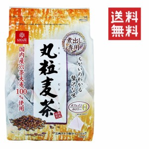 クーポン配布中!! はくばく 丸粒麦茶 900g(30g×30) むぎ茶 煮出し 六条大麦 カフェインカロリーゼロ 業務用 大容量 お徳用