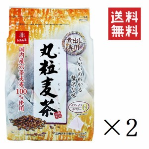 クーポン配布中!! はくばく 丸粒麦茶 900g(30g×30)×2袋セット まとめ買い むぎ茶 煮出し 六条大麦 カフェインカロリーゼロ お徳用