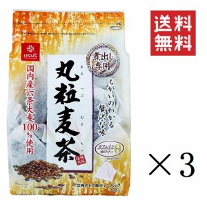 クーポン配布中!! はくばく 丸粒麦茶 900g(30g×30)×3袋セット まとめ買い むぎ茶 煮出し 六条大麦 カフェインカロリーゼロ お徳用