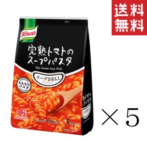 クーポン配布中!! 味の素 クノール スープDELI 完熟トマトのスープパスタ 3食入×5袋セット まとめ買い インスタント 即席 簡単 スープデ