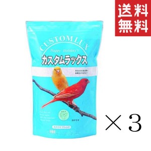 クーポン配布中!! ピーツーアンドアソシエイツ P2 カスタムラックス カナリヤブレンド 0.83L(830ml)×3袋セット まとめ買い 鳥 餌 エサ