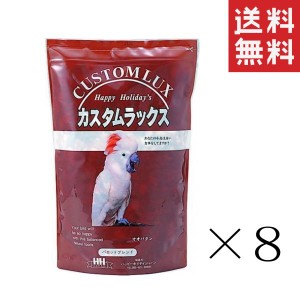 クーポン配布中!! ピーツーアンドアソシエイツ P2 カスタムラックス パロットブレンド 2.5L(2500ml)×8袋セット まとめ買い 鳥 餌 フード