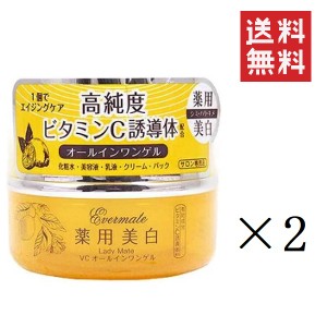 クーポン配布中!! アロインス化粧品 レディメイト VCオールインワンゲル 120g×2個セット まとめ買い 医薬部外品 美白 シミ ハリ 保湿 う