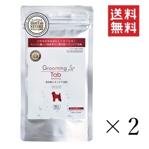 クーポン配布中!! メール便/送料無料 【即納】バイオエルティ グルーミングタブ 重炭酸イオンケア浴剤(ホットアルバム炭酸泉タブレット) 