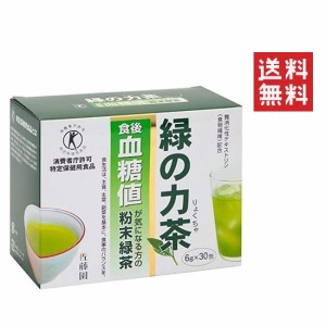 佐藤園 緑の力茶 6g×30包 食後血糖値が気になる方の粉末緑茶 特定保健用食品 トクホ お茶
