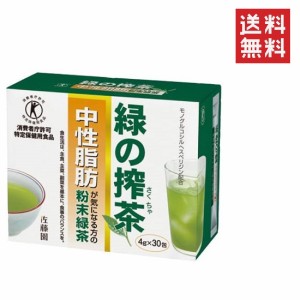 クーポン配布中!! 佐藤園 緑の搾茶 4g×30包 中性脂肪が気になる方の粉末緑茶 特定保健用食品