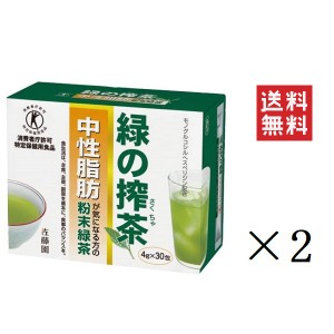 クーポン配布中!! 佐藤園 緑の搾茶 (4g×30包)×2箱セット 中性脂肪が気になる方の粉末緑茶 まとめ買い 特定保健用食品