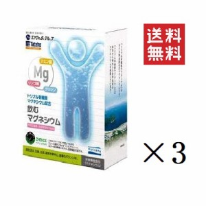 クーポン配布中!! タテホ化学工業 マリンマグ 飲むマグネシウム 爽やかレモン風味 30包×3箱セット まとめ買い 栄養機能食品 健康維持