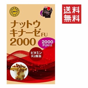 ナットウキナーゼ  FU2000 60粒入 サプリメント 栄養補助食品 健康維持 納豆キナーゼ