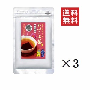 菊星 たべこぶ茶 梅昆布茶 346g×3個セット まとめ買い 北海道厚葉こんぶ 小豆島の醤油