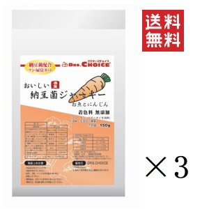 オフィスピースワン ドクターズチョイス 納豆菌ジャーキー お魚とにんじん スティックタイプ 150g×3個セット まとめ買い