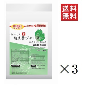 オフィスピースワン ドクターズチョイス 納豆菌ジャーキー 魚とほうれん草 スティックタイプ 150g×3個セット まとめ買い