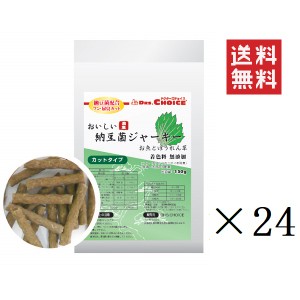 オフィスピースワン ドクターズチョイス 納豆菌ジャーキー お魚とほうれん草 カットタイプ 150g×24個セット まとめ買い ペット おやつ 