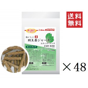 オフィスピースワン ドクターズチョイス 納豆菌ジャーキー お魚とほうれん草 カットタイプ 150g×48個セット まとめ買い