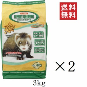 ニチドウ フェレットグロース 3kg(3000g)×2個セット まとめ買い ドライフード 餌 タウリン バランス栄養食 大容量