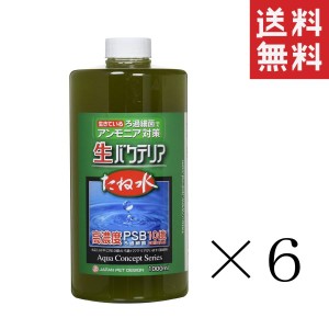 ニチドウ 日本動物薬品 水質浄化菌 たね水 1L(1000ml)×6本セット まとめ買い ろ過 濃縮 熱帯魚 アクアリウム