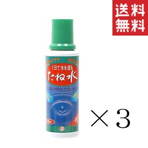 クーポン配布中!! ニチドウ 日本動物薬品 水質浄化菌 たね水 250ml×3本セット まとめ買い ろ過 濃縮 熱帯魚 アクアリウム