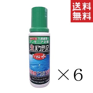 ニチドウ 日本動物薬品 水質浄化菌 たね水 150ml×6本セット まとめ買い ろ過 濃縮 熱帯魚 アクアリウム