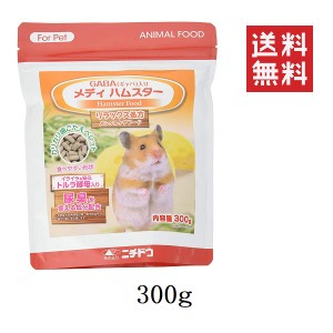 ニチドウ メディ ハムスター 300g フード 餌 ペレット 食べやすい 酵母 尿臭抑制