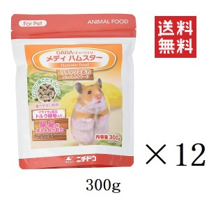 ニチドウ メディ ハムスター 300g×12個セット まとめ買い フード 餌 ペレット 食べやすい 酵母 尿臭抑制