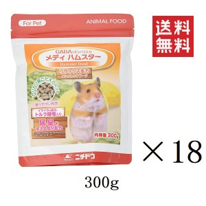 クーポン配布中!! ニチドウ メディ ハムスター 300g×18個セット まとめ買い フード 餌 ペレット 食べやすい 酵母 尿臭抑制