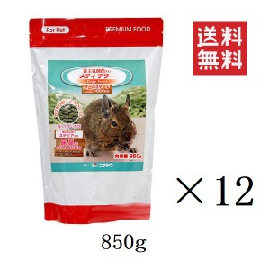 クーポン配布中!! ニチドウ メディ デグー 850g×12個セット まとめ買い フード 餌 ペレット 食べやすい 乳酸菌 尿臭抑制