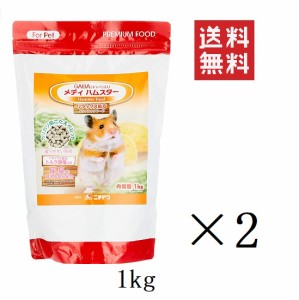 ニチドウ メディ ハムスター 1kg(1000g)×2個セット まとめ買い GABA ギャバ入り フード 餌 ペレット 食べやすい 酵母 尿臭抑制