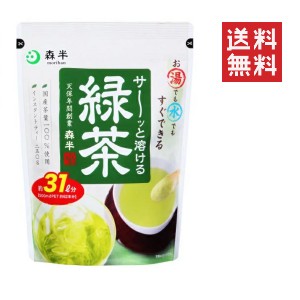 共栄製茶 森半 サ〜ッと溶ける緑茶 250g インスタント 粉末 国産茶葉 水出し 水で溶ける