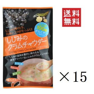 クーポン配布中!! 東海農産 トーノー しじみのクラムチャウダー 6P×15個セット まとめ買い スープ オルニチン