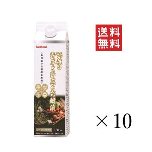 【即納】岩谷産業 イワタニ 76種の野草と野菜の発酵液 1L(1000ml)×10本セット まとめ買い 野菜酵素 乳酸菌 酵母 健康飲料