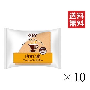 キーコーヒー 円すい形コーヒーフィルター無漂白 タブ付き(1〜4人用) 100枚入り×10セット まとめ買い KEY COFFEE