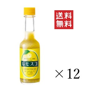 ヤマトフーズ レモスコ 60g×12本セット まとめ買い レモン 調味料 瀬戸内レモン農園 ホットソース