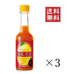 クーポン配布中!! ヤマトフーズ レモスコ RED 60g×3本セット まとめ買い レモン 酢 調味料 瀬戸内レモン農園 ホットソース ハバネロ