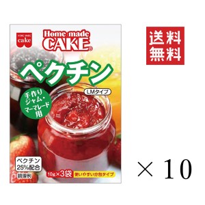 クーポン配布中!! 共立食品 ペクチン 30g (10g×3袋)×10箱セット まとめ買い 分包 小分け お菓子作り 料理 製菓