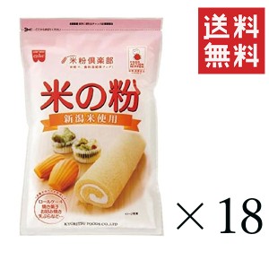 クーポン配布中!! 共立食品 米の粉 280g×18袋セット まとめ買い 製菓 お菓子作り