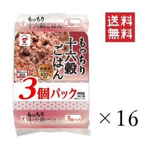 たいまつ食品 もっちり十六穀ごはん 3個パック 480g(160g×3個)×16袋 セット 計48個 まとめ買い ご飯パック 雑穀米 食物繊維 栄養 ダイ