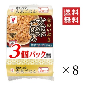 たいまつ食品 金のいぶき 玄米ごはん 3個パック 480g(160g×3個)×8袋 セット 計24個 まとめ買い ご飯パック 雑穀米 食物繊維 栄養 ダイ