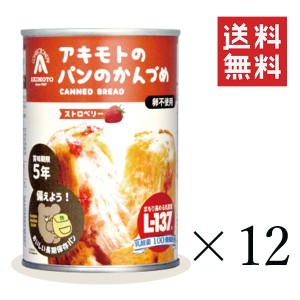 クーポン配布中!! パン・アキモト PANCAN ストロベリー味 100g×12個セット おいしい備蓄食 まとめ買い 非常食 保存食 缶詰