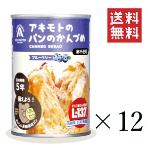 パン・アキモト PANCAN ブルーベリー味 100g×12個セット まとめ買い おいしい備蓄食  非常食 保存食 缶詰