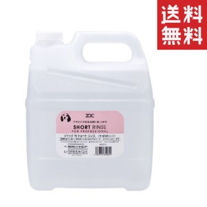 クーポン配布中!! ハートランド ZOIC ゾイック N ショート リンス 4000ml(4L) 業務用 大容量 犬猫 低刺激