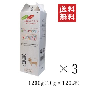 KPS パワーゴブリン 1200g(10g×120袋)×3個セット まとめ買い 犬猫用 サプリメント 大容量 業務用