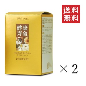 トーラス WellAge 健康寿命 愛猫用 180g×2個セット まとめ買い 老齢用高栄養パウダー サプリメント 成猫 プレミアムフード