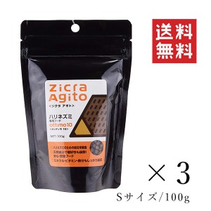 クーポン配布中!! ジクラ アギト ハリネズミ専用フード S 100g×3個セット まとめ買い 小動物 餌 エサ えさ