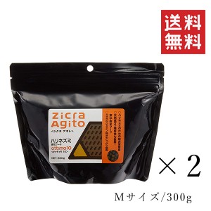 ジクラ アギト ハリネズミ専用フード M 300g×2個セット まとめ買い エサ 小動物 餌 えさ